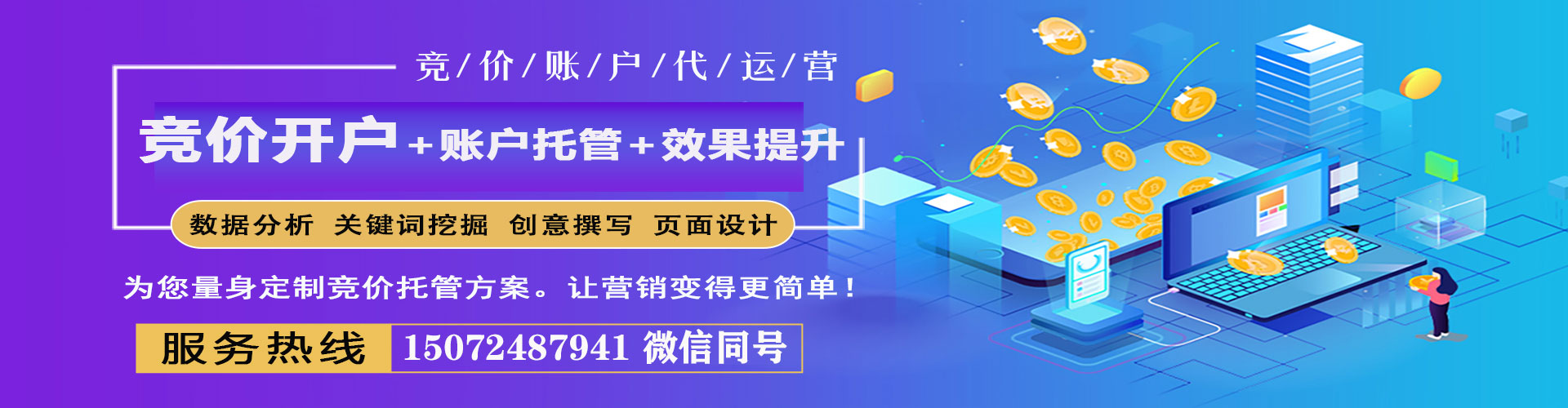 巴彦百度开户高返点